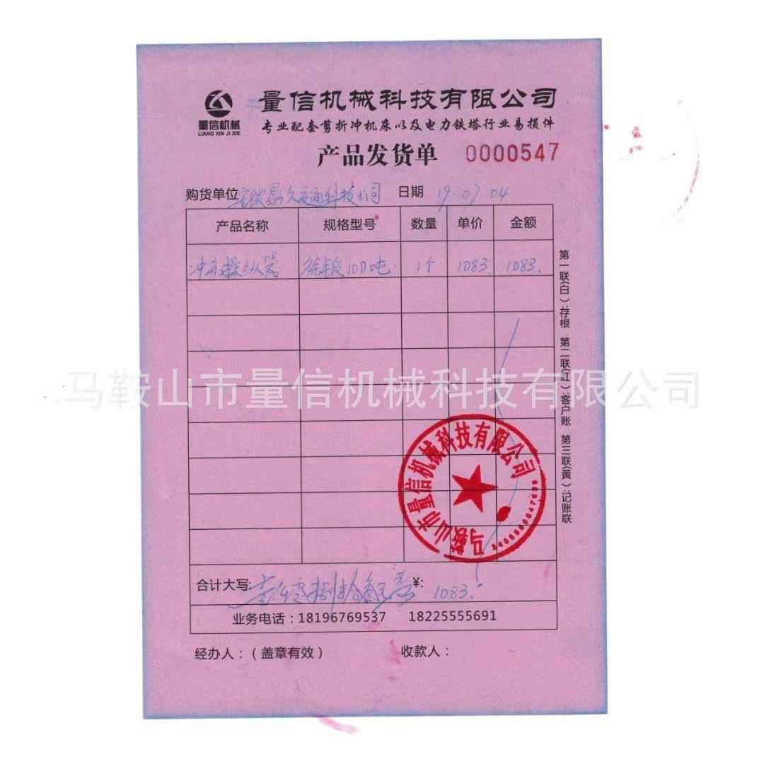 徐扬力冲床6.扬力操纵厂器座总成一套家配套上二锻冲床锻件现货配