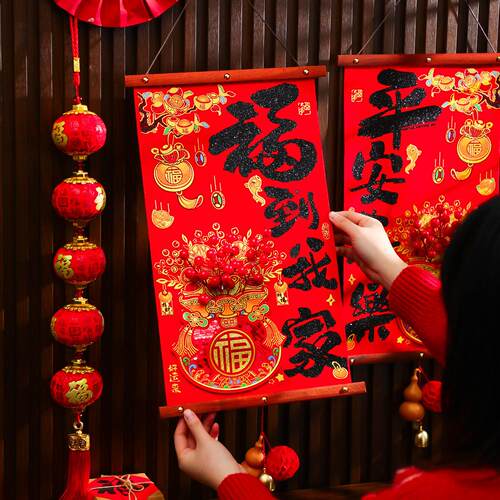 2026马年新年装饰发财果福字挂件对联门挂饰过年春节喜庆氛围布置