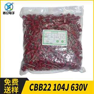 CBB22电容22 器104J30V100nF61%630V脚距0mm5聚丙烯电容CBB