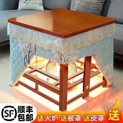冬季烤火桌全套新款家用正方形实木折叠烤火架四方形茶几取暖桌子