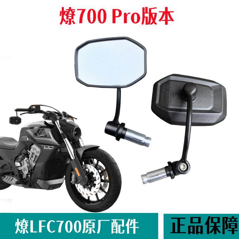 奔达燎700-2A后照镜反光镜后视镜方形镜片BD700pro机车原厂配件图片