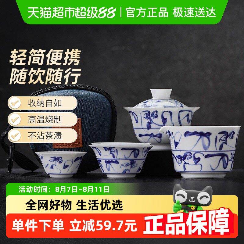 景德镇釉下彩陶瓷功夫茶具旅行便携式品茗杯泡茶碗整套乔迁礼物