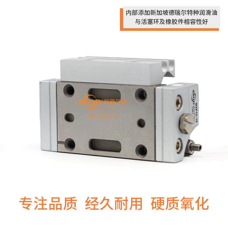 小型精密滑台气缸MXP6/8/10/12/16-5/10/15/25C/30B线性导轨内置