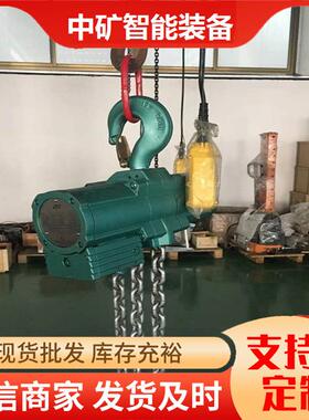 防爆气动葫芦 HQ系列0.25-10T固定式环链葫芦 煤矿提升气动葫芦