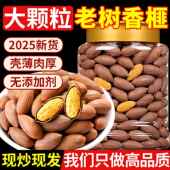 自然开口坚果香榧子2025新货诸暨枫桥特产干果炒货薄壳官方旗舰店