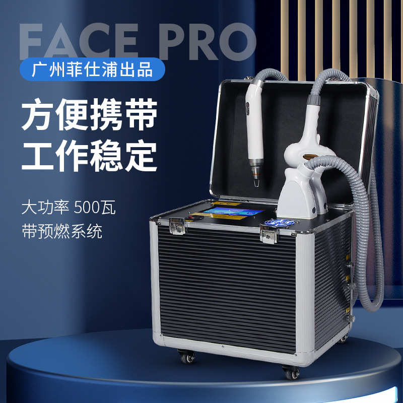 行李箱式拉杆箱810洗眉嫩肤淡斑多合一仪器 大功率外带洗脱一体机
