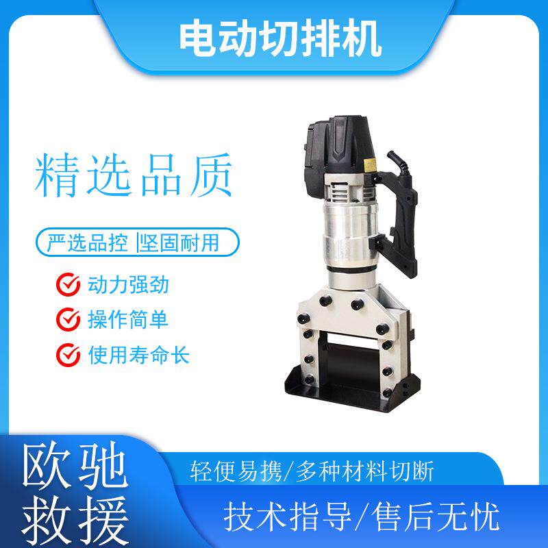 EAC-150D电动切排机手持铝板铁板切断机建筑施工大功率切排机
