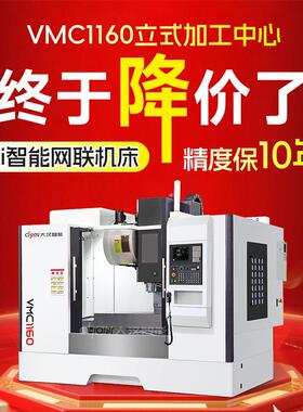 立式加工中心vmc850数控铣床VMC1160轮毂c电脑锣机床厂家直销