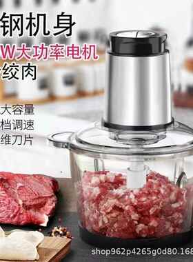 新款直销家用绞肉机不锈钢搅拌机碎肉破冰切菜料理机多功能电动绞