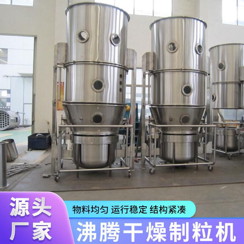 花粉烘干设备 盐霉FL素钠锈沸沸腾干机 叶绿素腾干燥燥机 不钢材