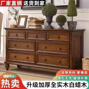 斗全九实白柜蜡BQZ木储物柜复古木斗柜六斗柜玄关实木斗柜五 美式