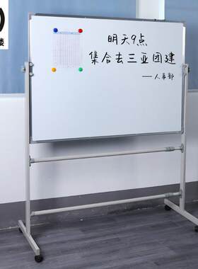 白板写字板支架式磁吸黑板家用儿童看画板单双面带轮墙贴小白班版