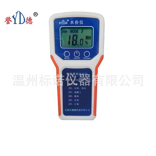厂家直销誉德智能水份仪水份测量仪YDZ-JC水份仪零售