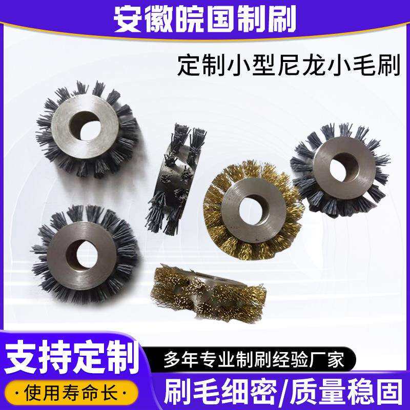 供应小型尼龙丝毛刷轮机械抛光毛刷轮工业机械除尘尼龙小毛刷