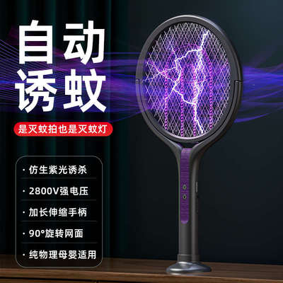 电蚊拍充电式家用超强力2025新款可旋转调节角度伸缩折叠灭蚊拍