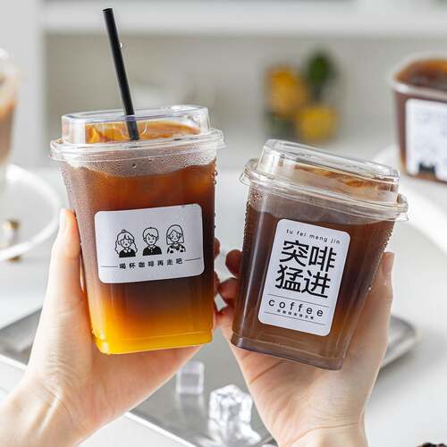 正品高档一次性咖啡杯带盖奶茶杯子饮料冷饮冰塑料水果茶自制外出