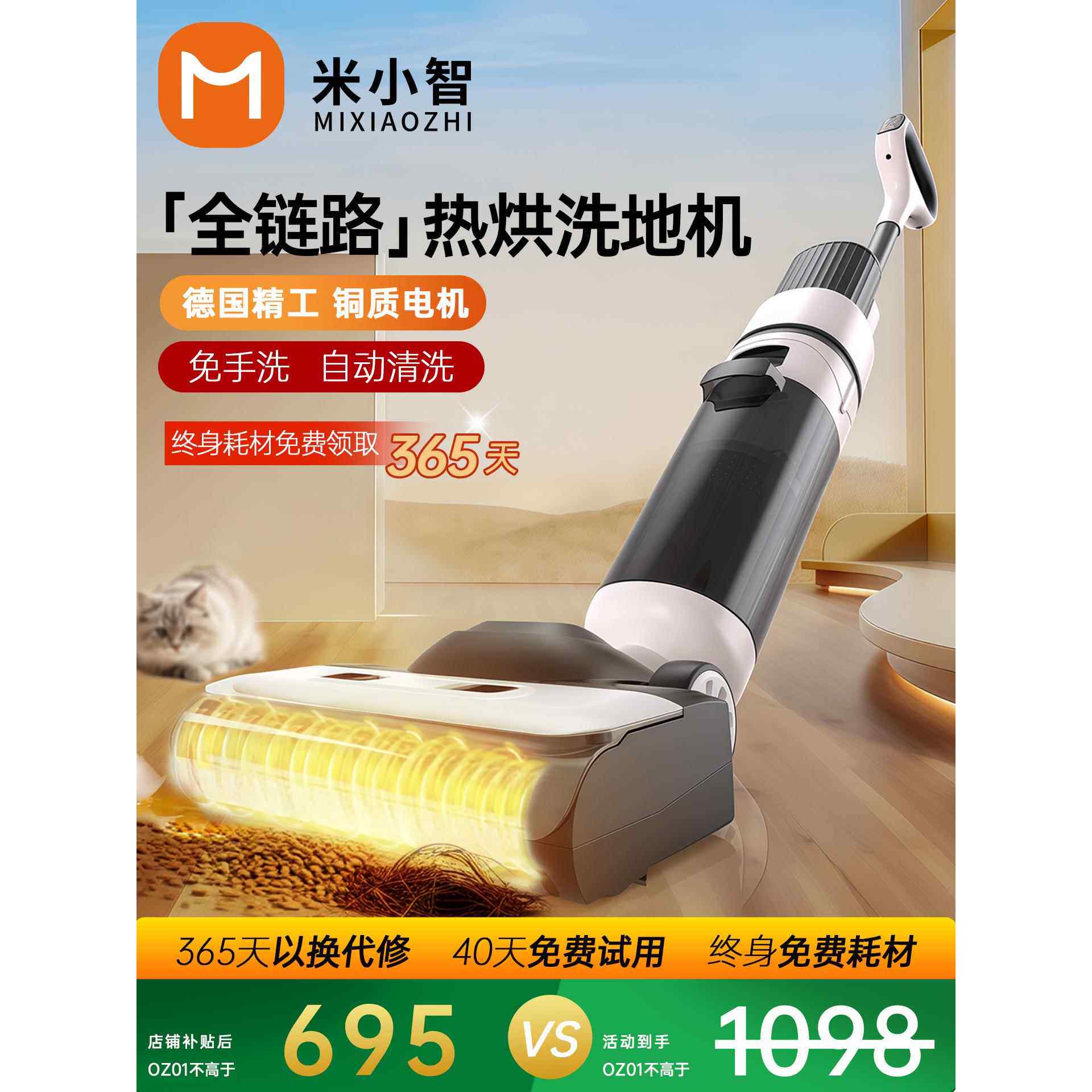 米小智洗地机吸拖一体机器人扫地拖地全自动清洗智能家用电动拖把