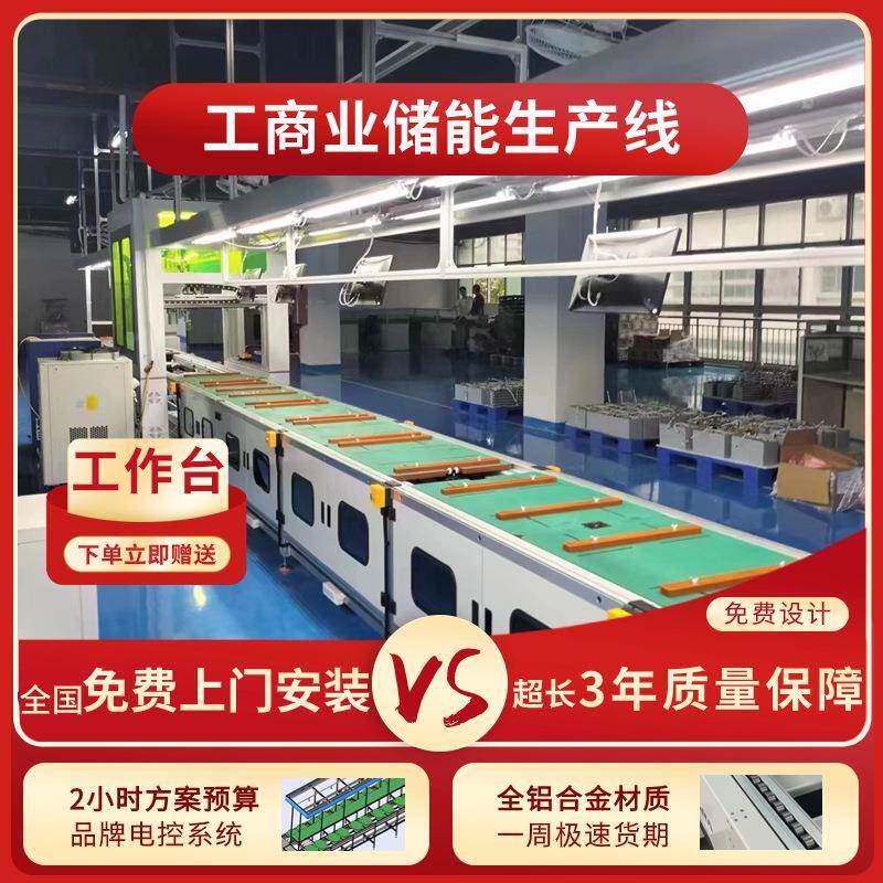 射洪供应4680磷酸铁锂组装线大圆柱电芯自动装配线上门安装