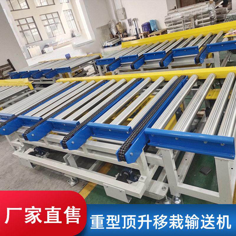 链条滚筒式顶升直角移栽输送机多列式重型顶升移栽输送机输送线图片
