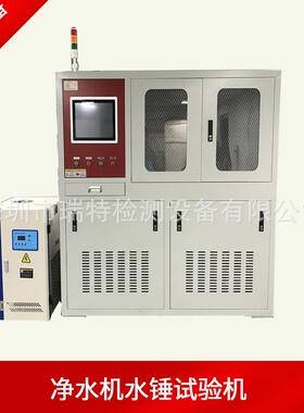 净水器水泵水锤试验机耐压微型电磁泵压力冲击试验机