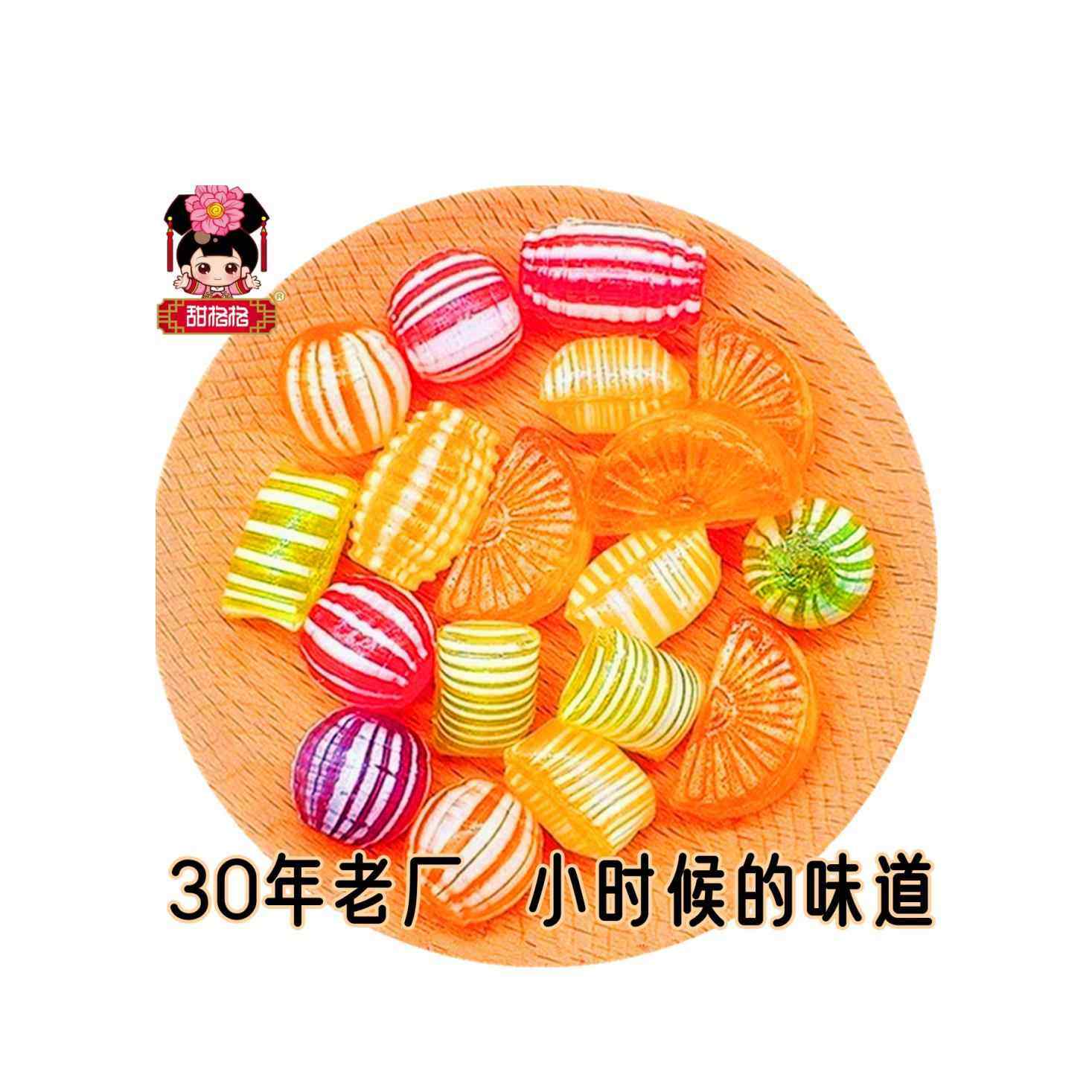 老式水果糖果轻糖东北传统独立包装糖球橙花瓣怀旧硬糖500g