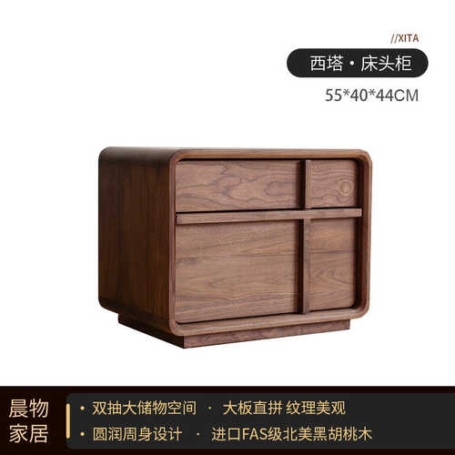 北美床头柜卧室床边柜落地骨格线储物柜中古收纳黑复古胡桃木实木
