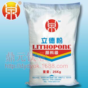 颜料级功能性白色颜料立德粉：接近万能颜料钛白的功能