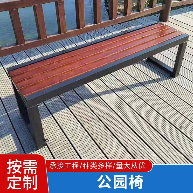 户外公园椅不锈钢室外休闲座椅木条长凳子露天花园庭院露营