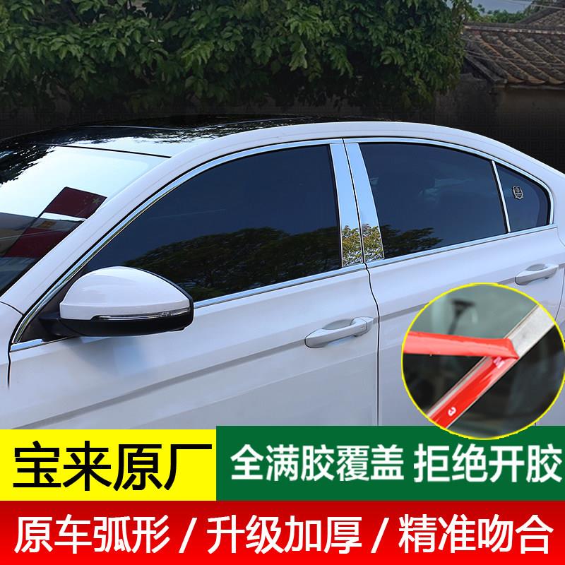 25-18款福斯新Bora车窗饰条宝来传奇车窗饰条原厂不锈钢改装专用