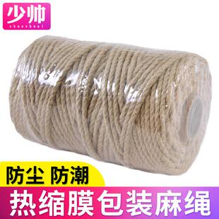 手工diy猫咪猫抓柱绳子捆绑绳装 饰品圆盘挂饰 热缩膜包装 少帅麻绳