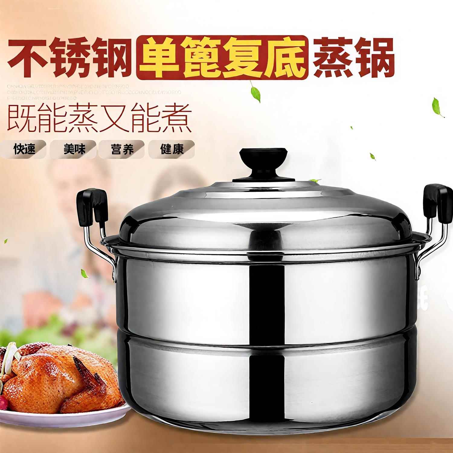 加厚不锈钢双层蒸锅家用大号汤锅32-40cm二层蒸馒头蒸馍锅厚