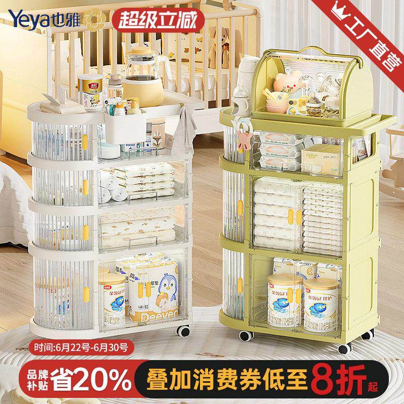 也雅小型喂养台辅食收纳柜婴儿置物架宝宝用品可移动手推车储物架