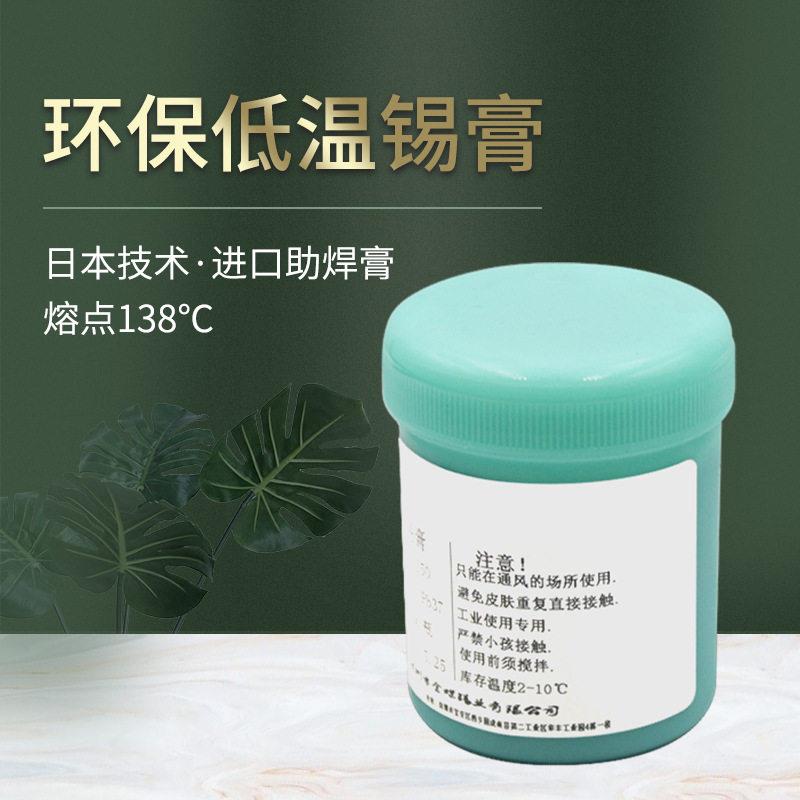 锡膏有铅爬锡锡浆免清洗焊锡膏锡膏专用助焊膏焊油助焊剂厂家