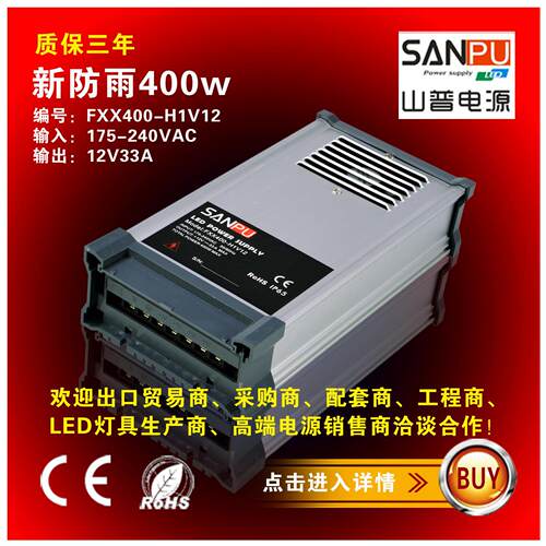 12V60w100w150w250w350w400瓦防雨变压器防水灯带山普LED开 关电