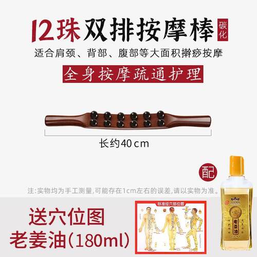 按摩棒双排按摩温熏调理器配件