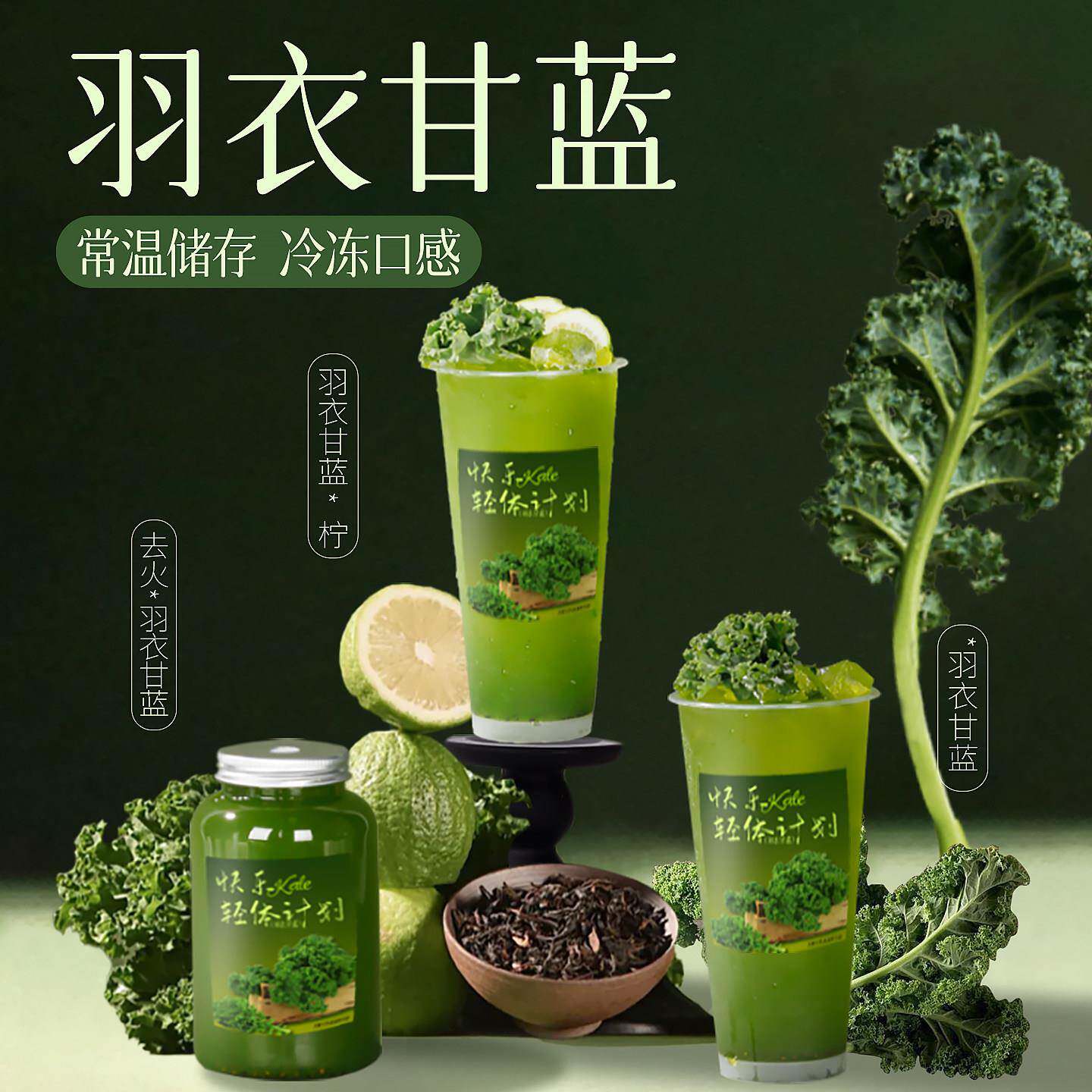 羽衣甘蓝果蔬汁1.2kg含果肉鲜榨果汁 可冲饮30+杯奶茶店专用浓缩