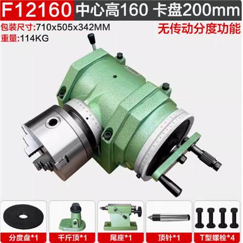 烟台环球万能分度头半万能分度头F/F2系列80A00A25A60A200A