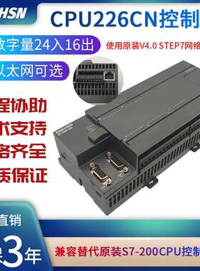 国产兼容S7200plc CPU226XP工控板 S7-200可程式设计控制器 带模