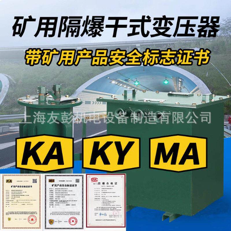 三相矿用防爆行灯变压器K-15K井下隧道照明变压器1140660带证书