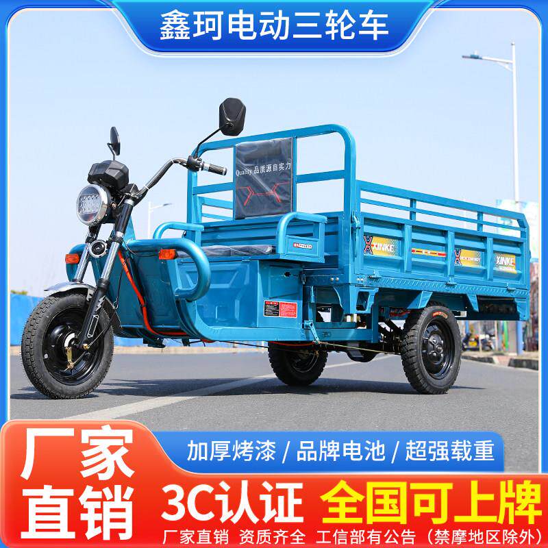 电动三轮车农用拉货载重王60V72V摆摊快递车家用大型三轮电瓶车