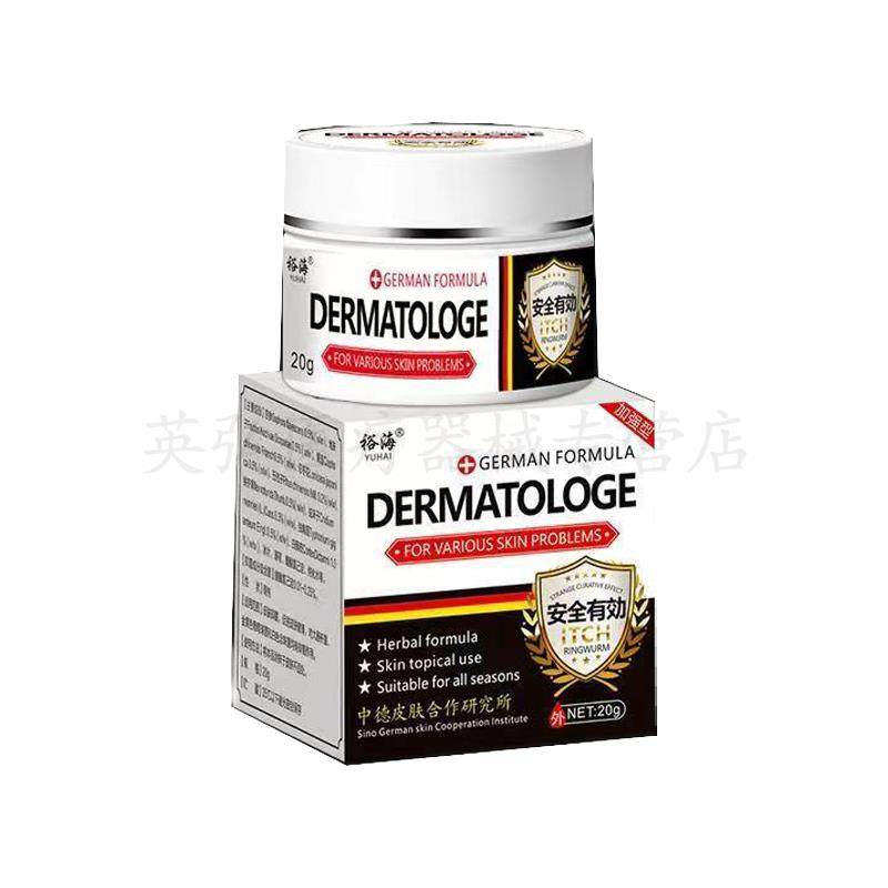 【买2送1/买5送4】正品 裕海皮肤乳膏20g/盒 皮肤外用,保健用品,皮肤消毒护理（消）,淘宝优惠券,粉丝福利购,淘宝优惠卷