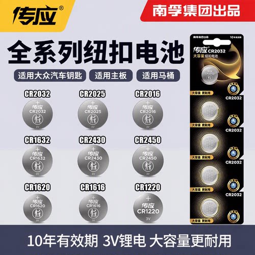 南孚系列纽扣电池大全10年保质期