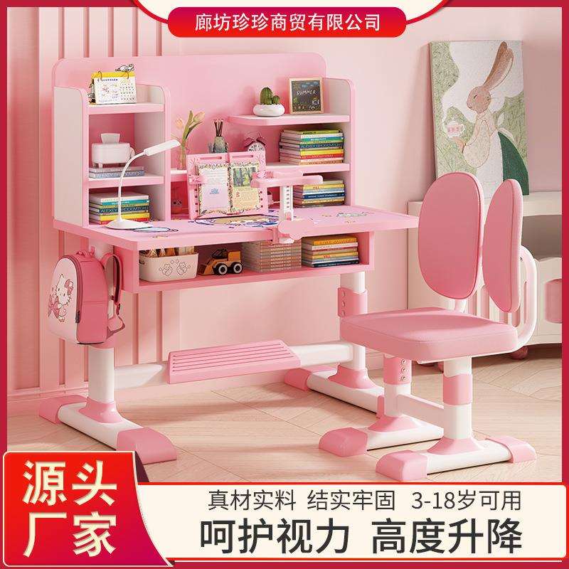 儿童学习桌椅家用小孩写作业升降桌椅套装小学生女孩简易课桌椅