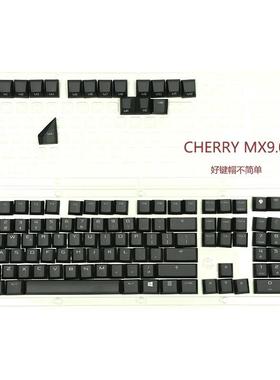 樱桃9.0键帽MX9.0键帽单个颗cherry9.0原装ctrl空格宏键特殊键位