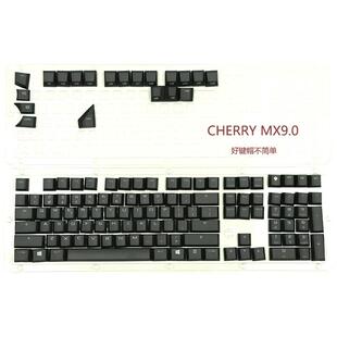 樱桃9.0键帽MX9.0键帽单个颗cherry9.0原装ctrl空格宏键特殊键位