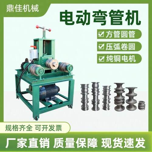 电动弯管机 不锈钢握弯机方管圆管弯弧机 76型立式大棚弯管机