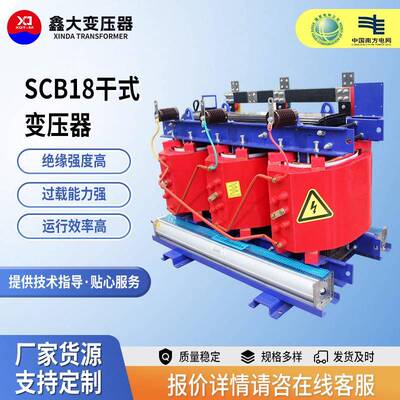 树脂绝缘干式变压器0-2500kva采矿港口码头大功率绕组铜线变压器