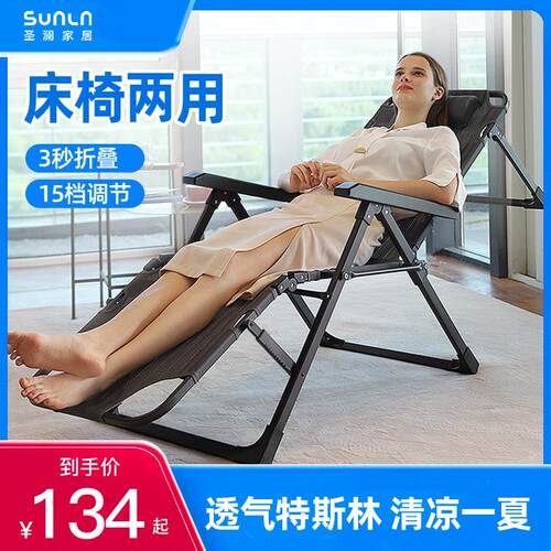 Sunln圣澜折叠椅办公室午睡床阳台家用休闲椅夏季折叠躺椅靠背椅