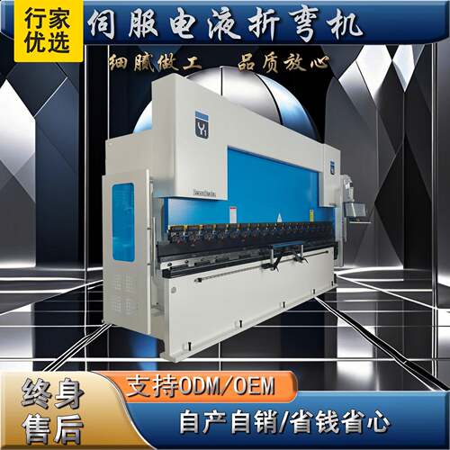 万弘电液折弯机110/4000电液伺服全自动数控折弯机加工金属折板机