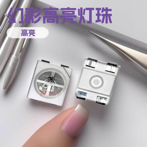 led贴片3528幻彩灯珠高亮3528幻彩灯珠ws2812b发光二极管灯